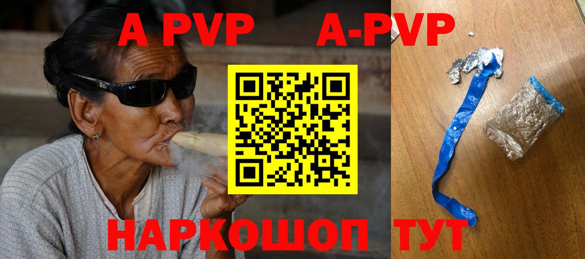 Альфа ПВП Соль  Альфа ПВП мука  А ПВП крисы CK  Alfa_PVP  Волхов  Вход с VPN 