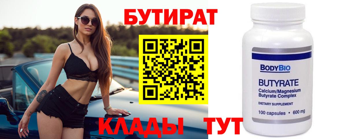 Волхов  БУТИРАТ буратино  Вход с VPN 