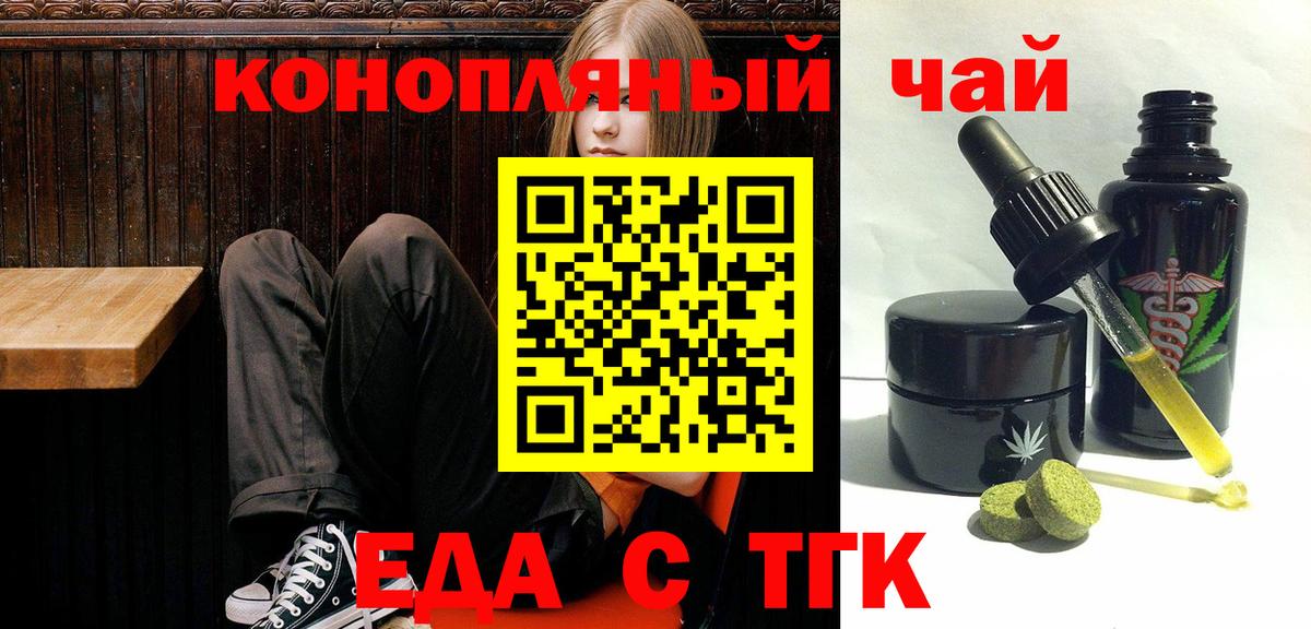 Cannafood конопля  Вход с VPN  Волхов 