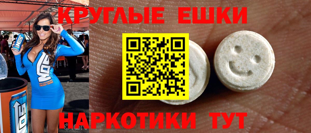 Экстази таблы Волхов
