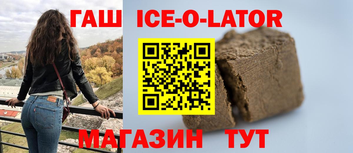 ГАШ убойный Волхов
