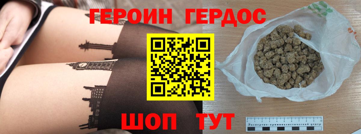 Героин VHQ Волхов