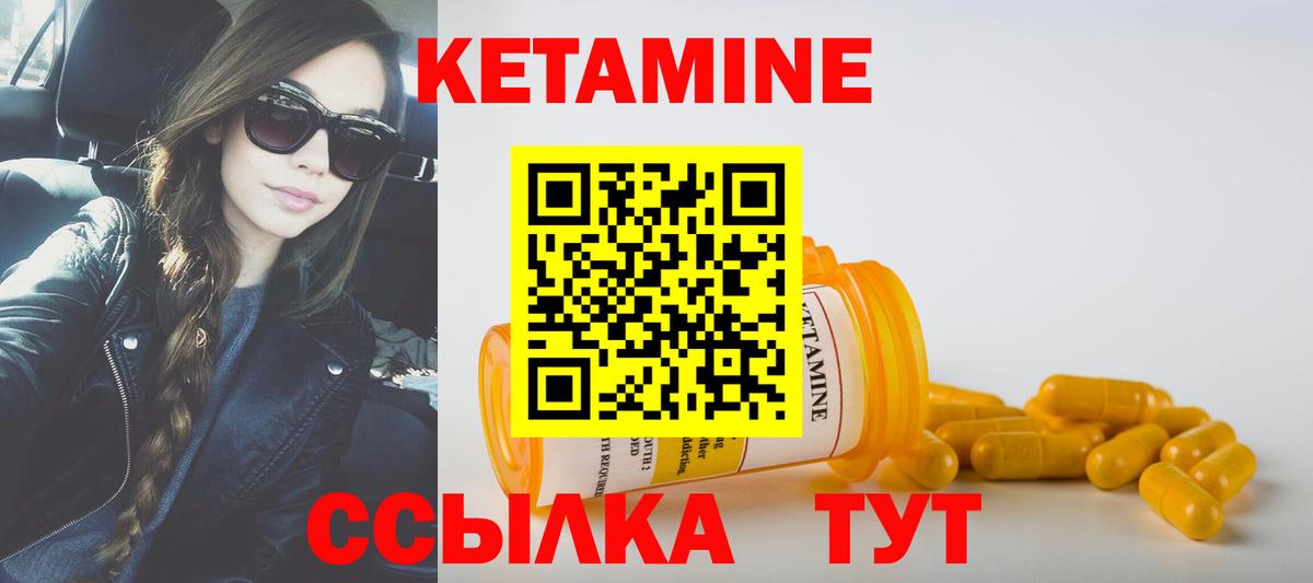 КЕТАМИН ketamine Волхов