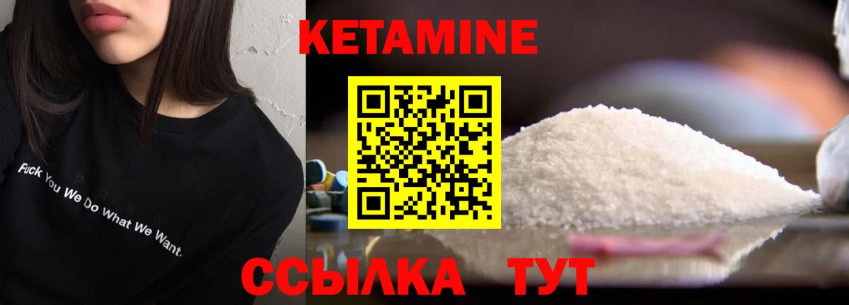 Кетамин ketamine  Вход с VPN  Волхов 