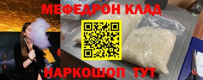 мяу мяу мука Будённовск