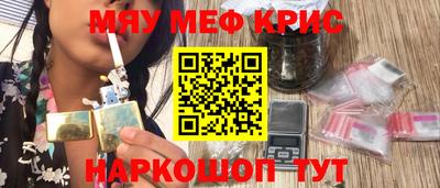 мяу мяу мука Будённовск