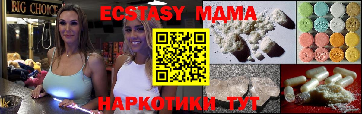 МДМА молли  МДМА  Вход с VPN  Волхов  МДМА кристаллы 