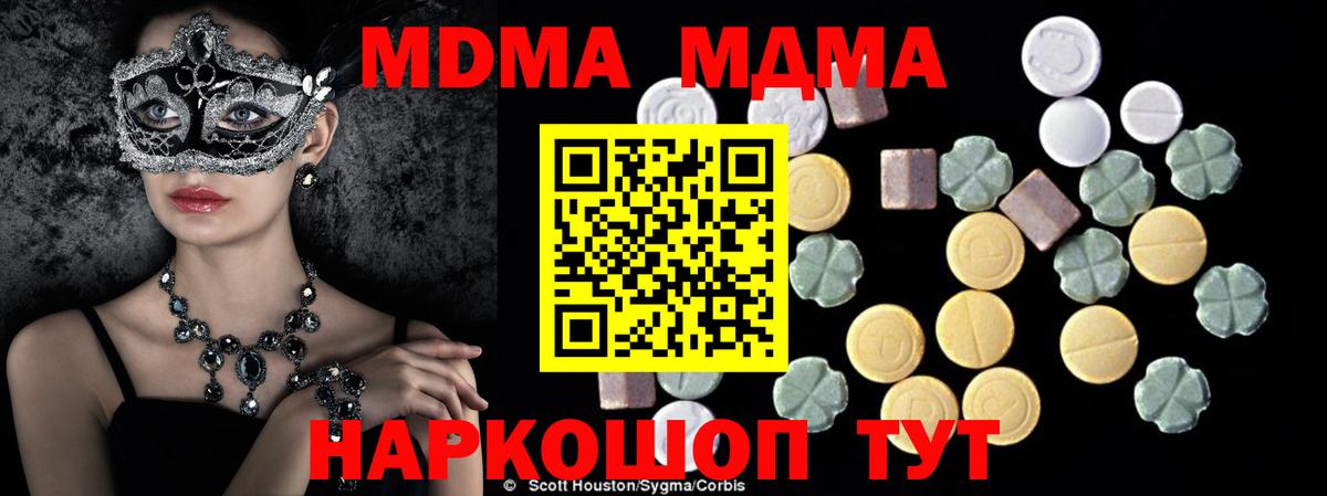 MDMA молли Волхов
