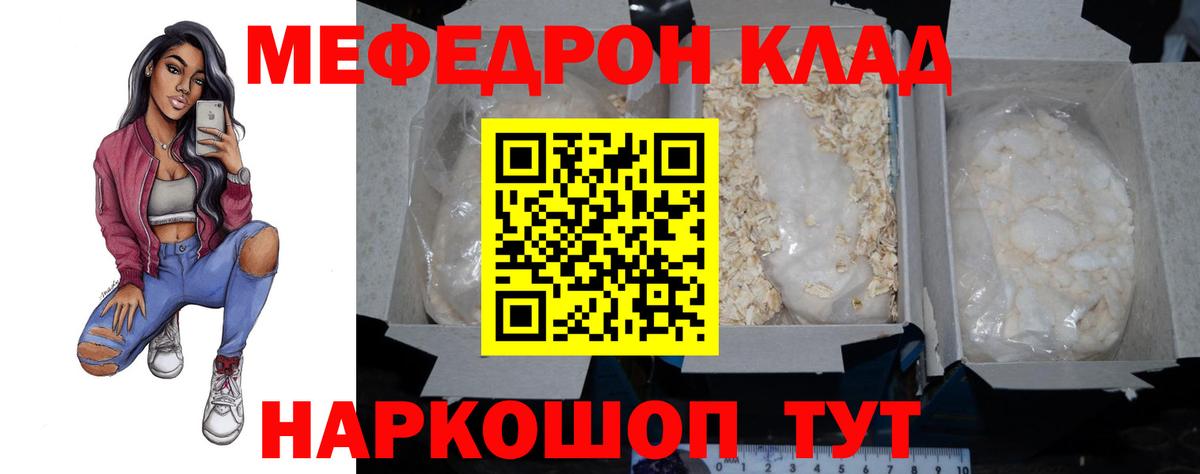 Мефедрон мука Волхов