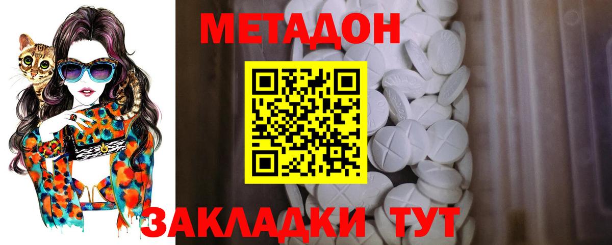 МЕТАДОН VHQ  Вход с VPN  Волхов 