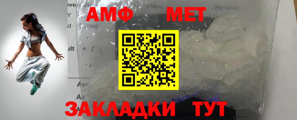 МЕТАМФЕТАМИН витя Волхов