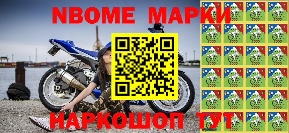 Марки N-bome 1,8мг  закладки  Волхов  Вход с VPN  Марки N-bome 1,8мг 