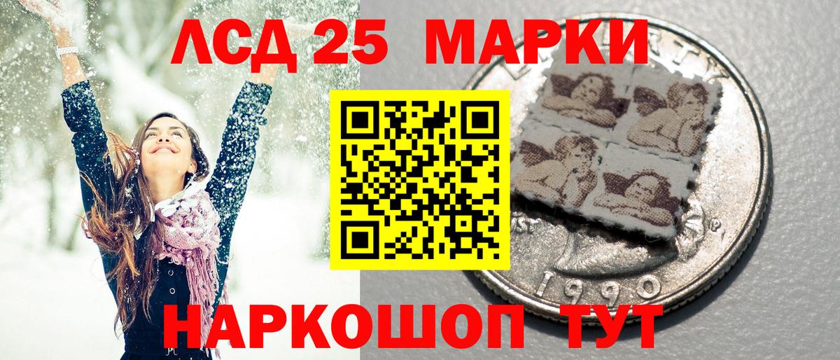 Марки 25I-NBOMe 1,5мг Волхов