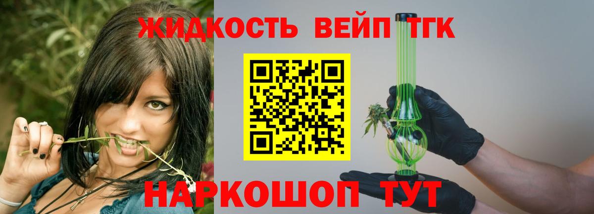 Волхов  ТГК THC oil  Вход с VPN  ТГК гашишное масло 